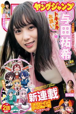 日本漫画大全彩色中文版